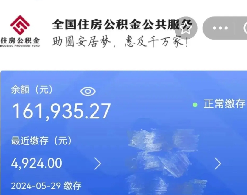 广饶离职公积金什么时候可以取（公积金离职之后什么时候能提取）